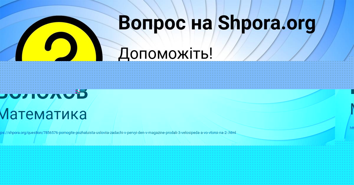 Картинка с текстом вопроса от пользователя Светлана Бердюгина