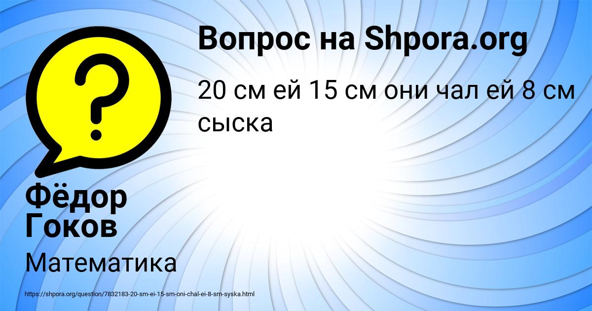 Картинка с текстом вопроса от пользователя Фёдор Гоков