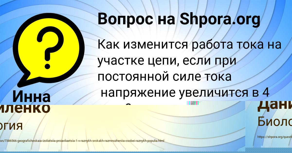 Картинка с текстом вопроса от пользователя Аврора Лещенко