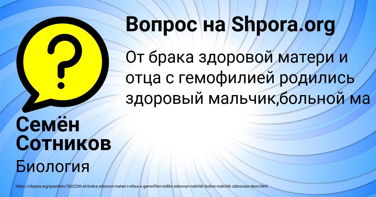Картинка с текстом вопроса от пользователя Семён Сотников