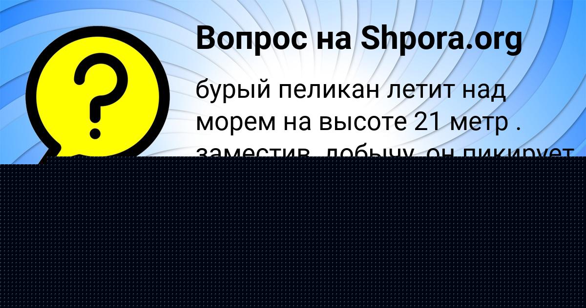 Картинка с текстом вопроса от пользователя Аврора Золотовская