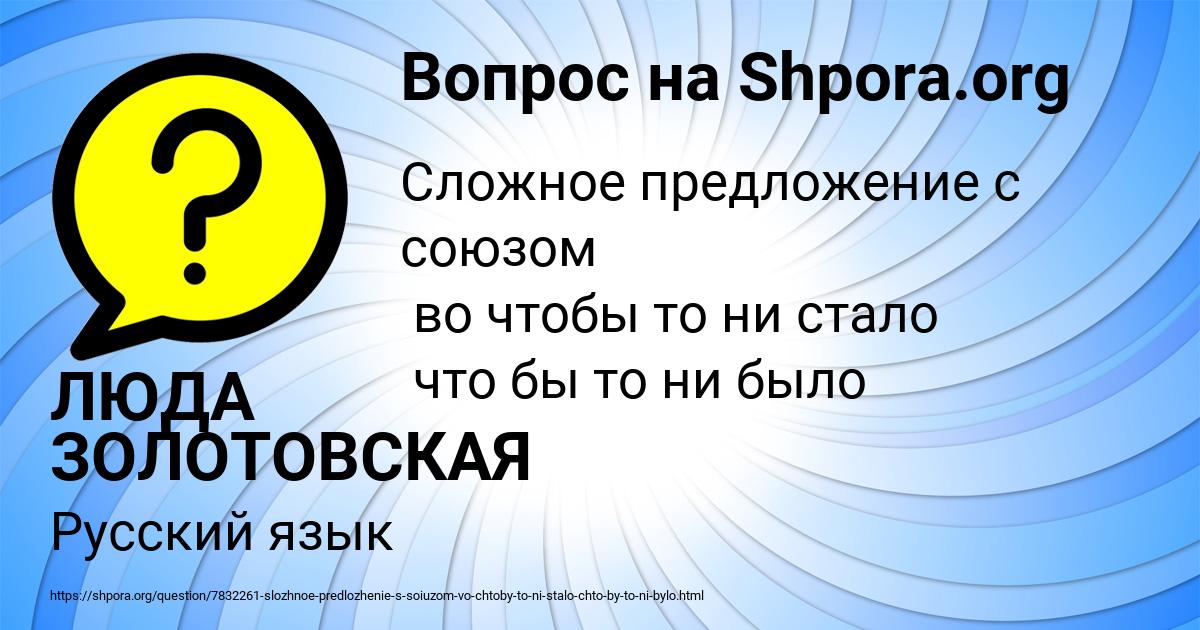 Картинка с текстом вопроса от пользователя ЛЮДА ЗОЛОТОВСКАЯ