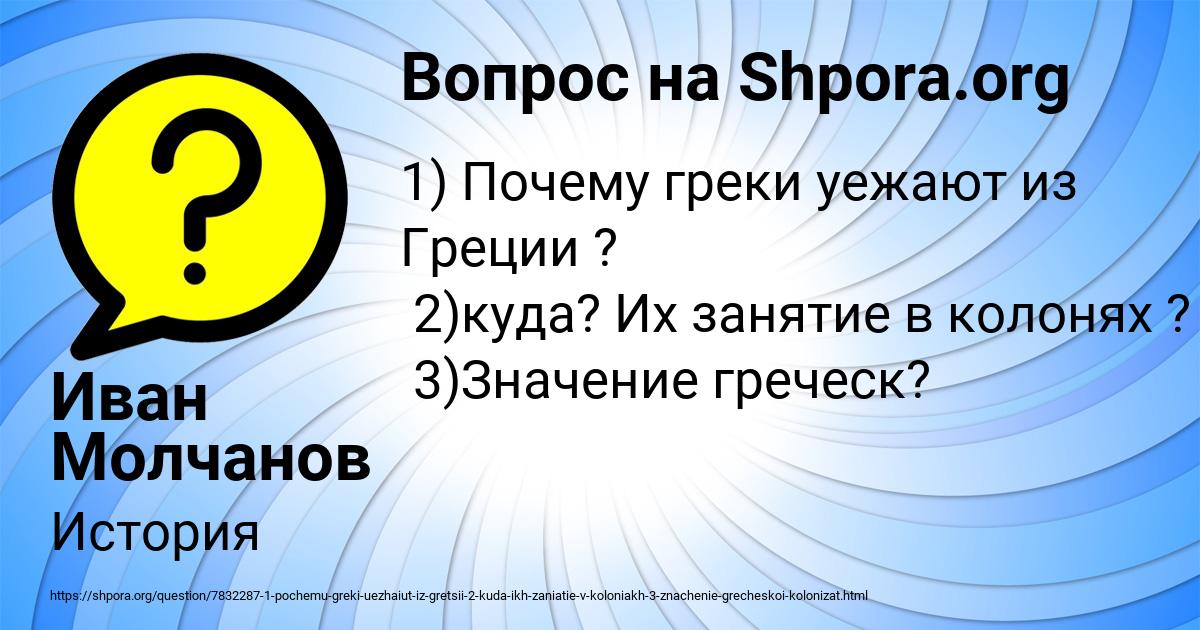 Картинка с текстом вопроса от пользователя Иван Молчанов