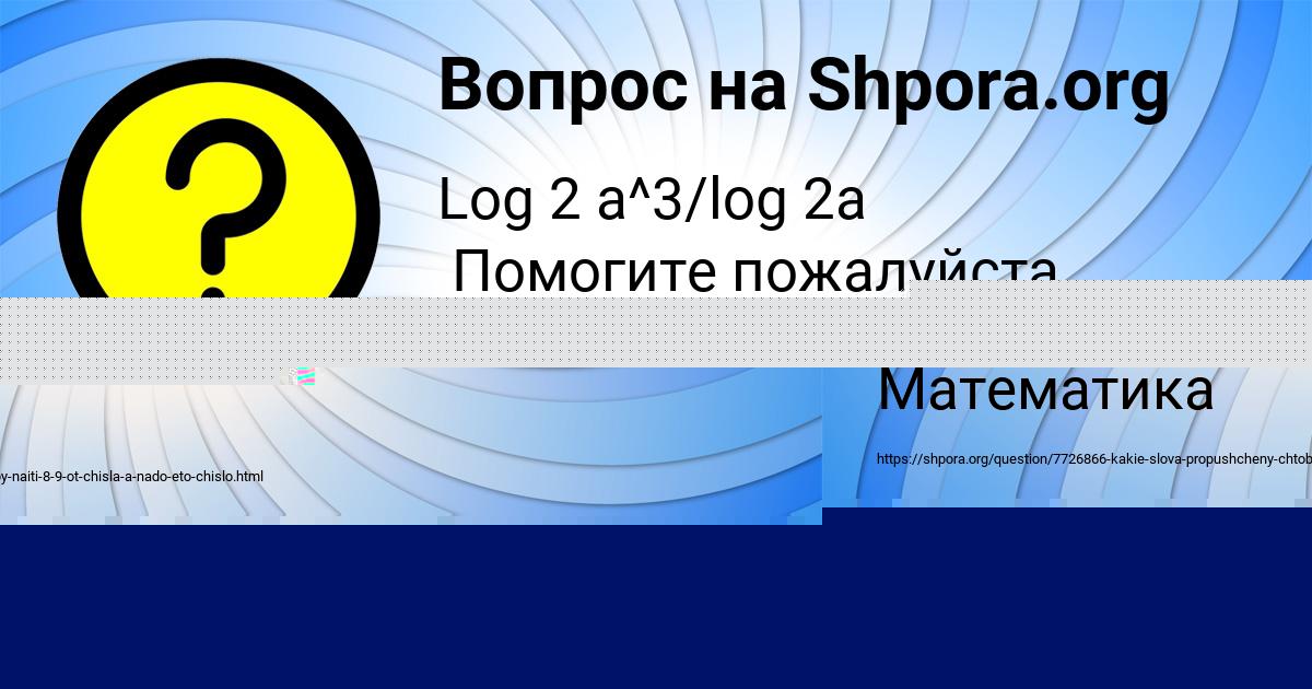 Картинка с текстом вопроса от пользователя Степа Турчыненко