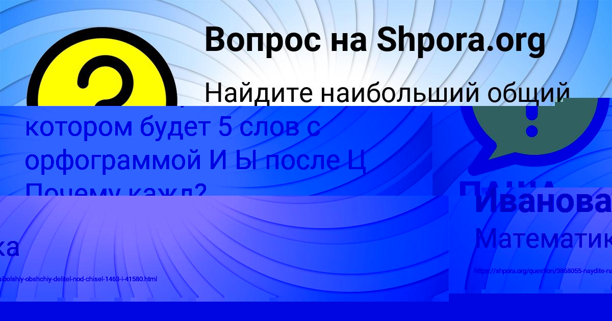 Картинка с текстом вопроса от пользователя ПАША ЛОМОВ