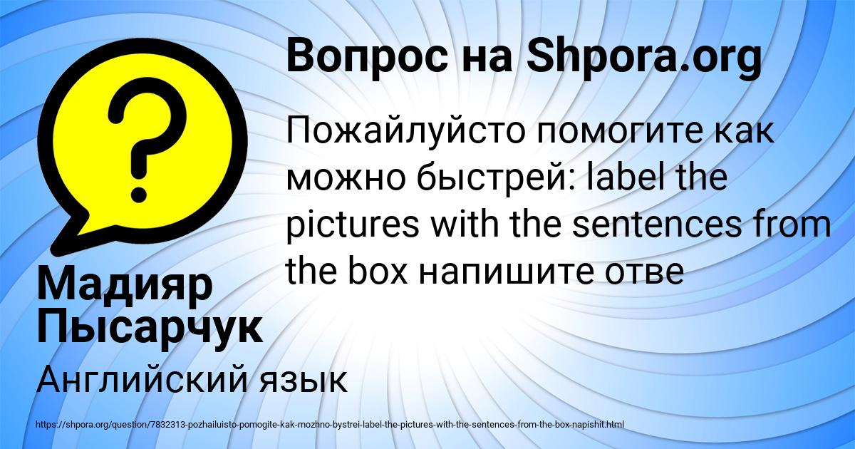 Картинка с текстом вопроса от пользователя Мадияр Пысарчук