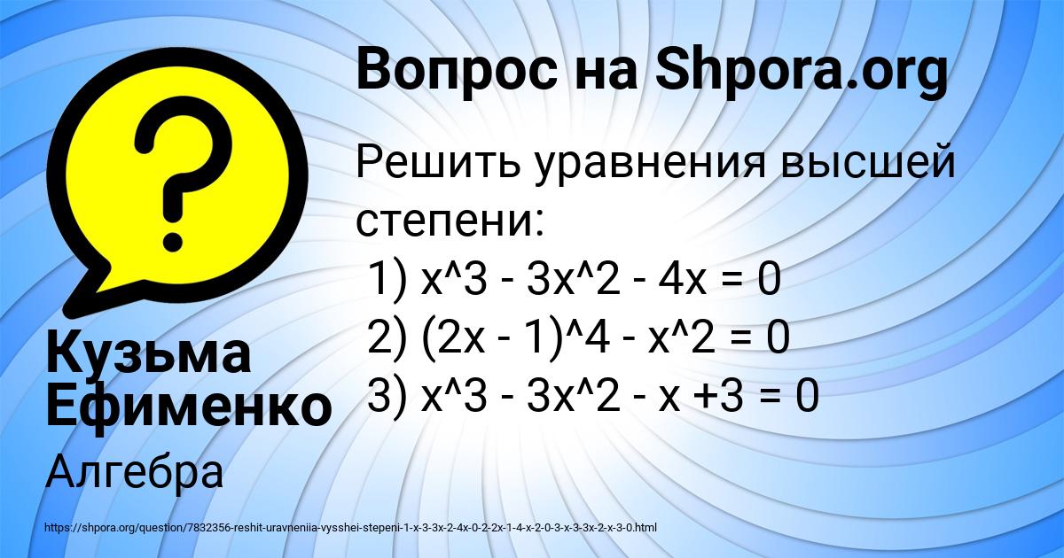 Картинка с текстом вопроса от пользователя Кузьма Ефименко
