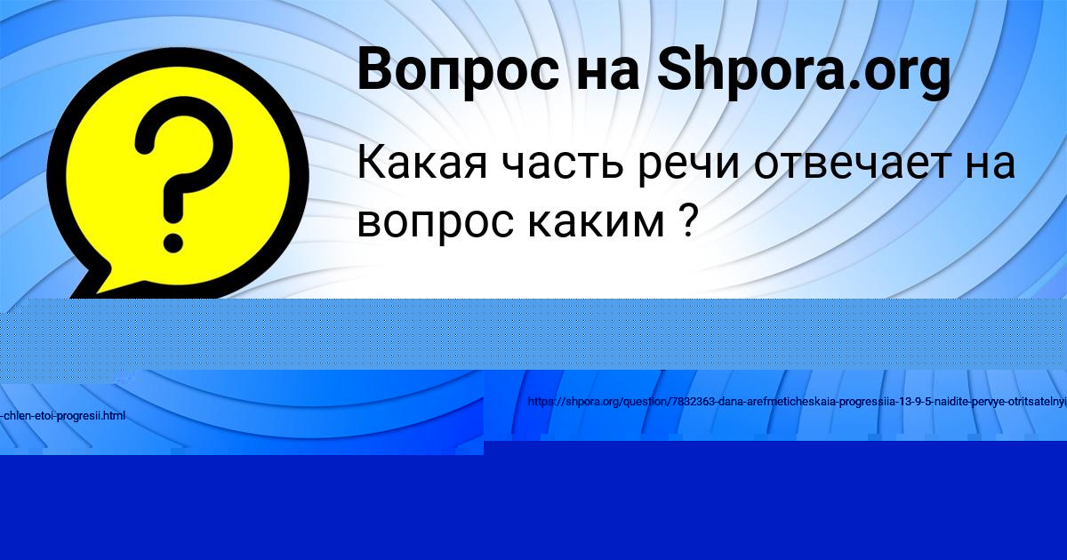 Картинка с текстом вопроса от пользователя Евгений Саввин