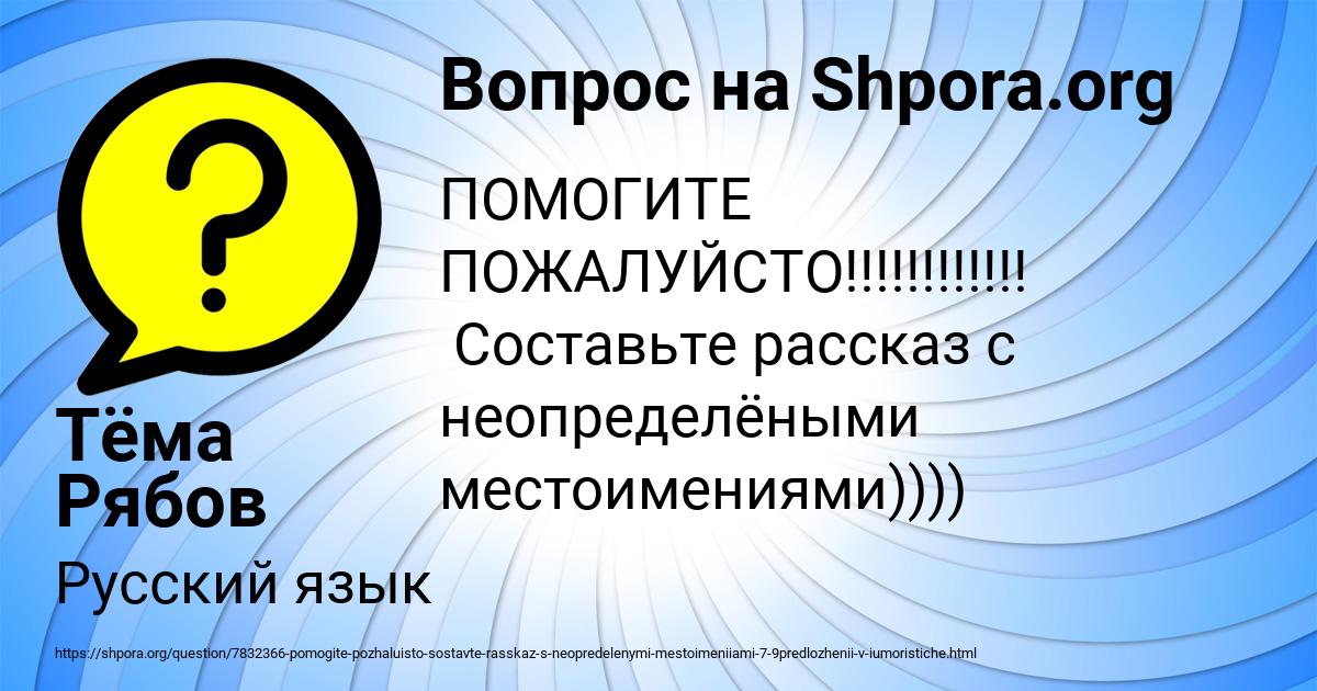 Картинка с текстом вопроса от пользователя Тёма Рябов