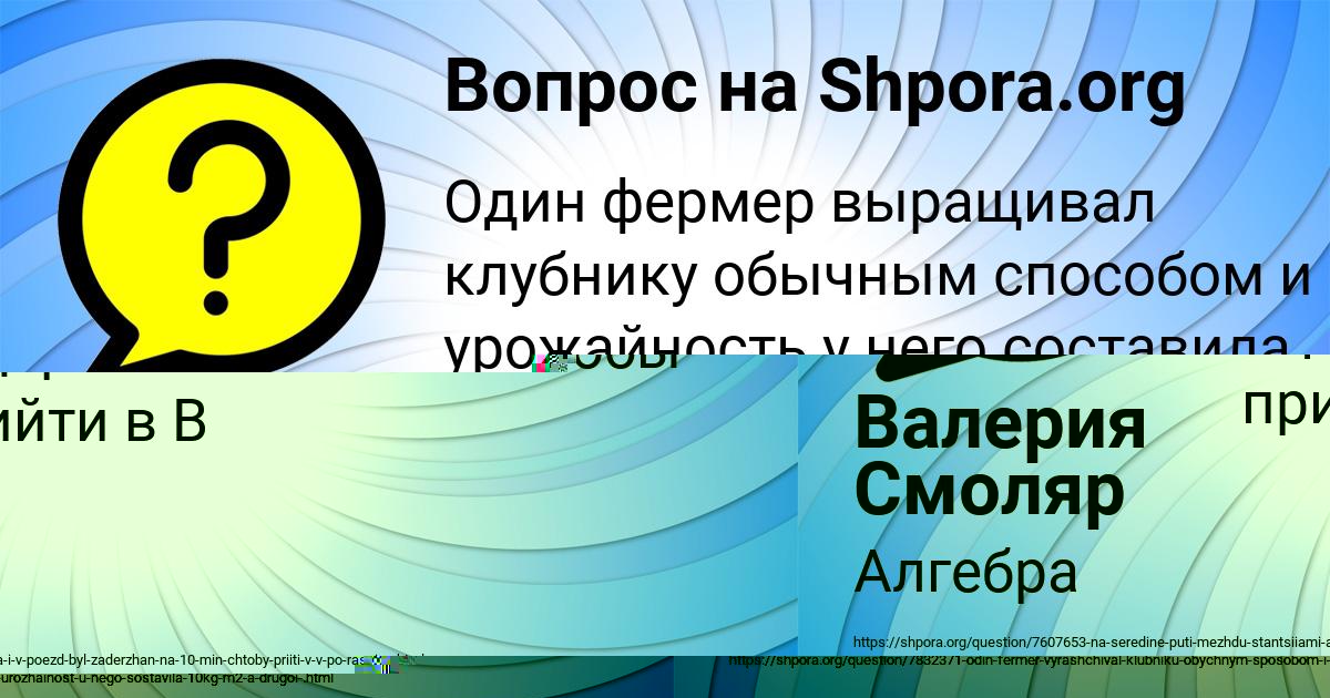 Картинка с текстом вопроса от пользователя GOSHA STOLYARCHUK