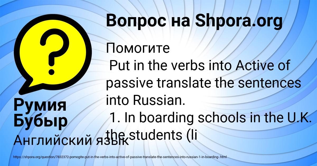 Картинка с текстом вопроса от пользователя Румия Бубыр
