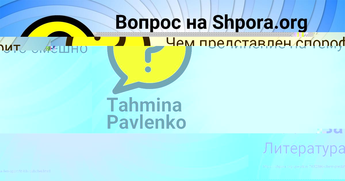 Картинка с текстом вопроса от пользователя Дарина Маслова
