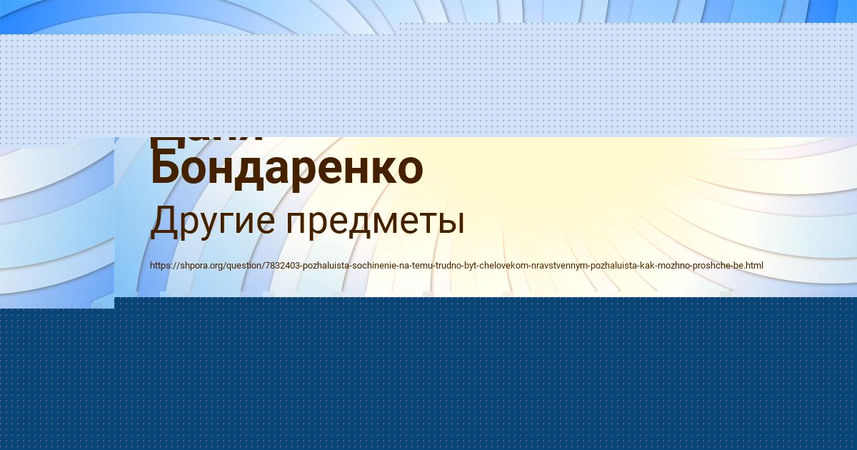 Картинка с текстом вопроса от пользователя Даня Бондаренко