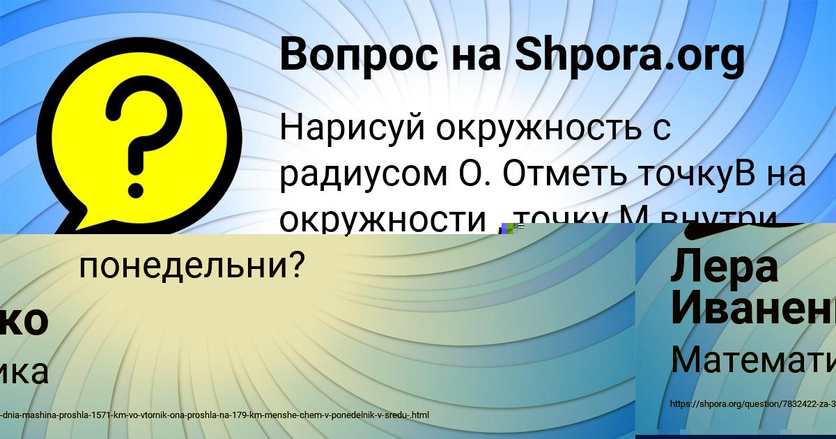 Картинка с текстом вопроса от пользователя Лера Иваненко