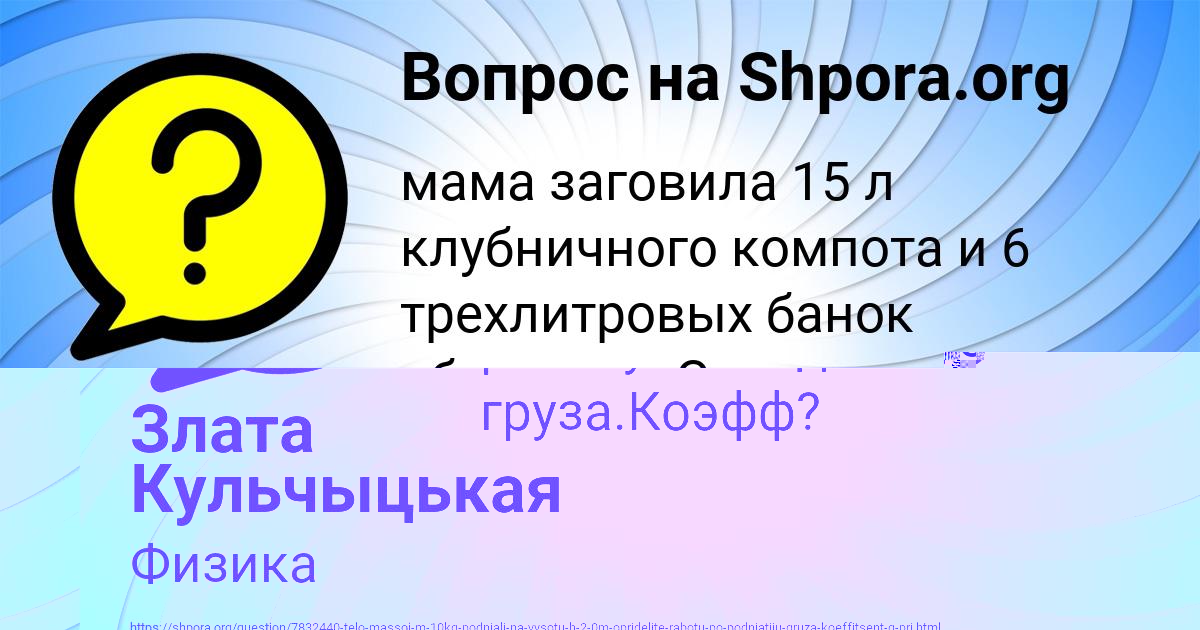 Картинка с текстом вопроса от пользователя Злата Кульчыцькая
