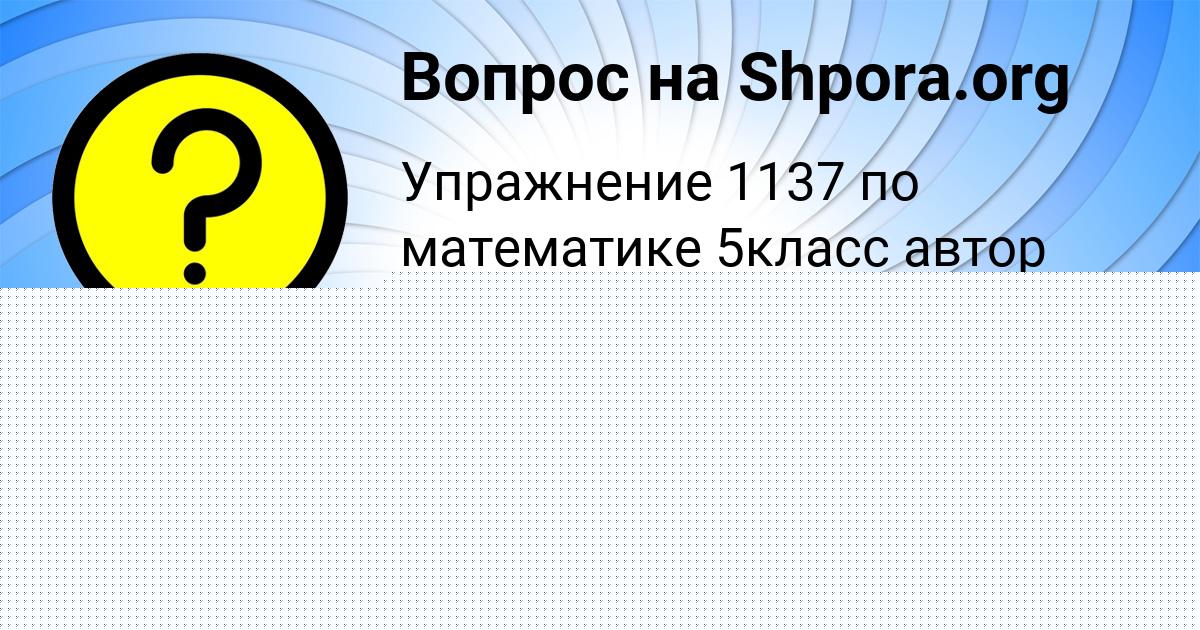 Картинка с текстом вопроса от пользователя Людмила Алёшина