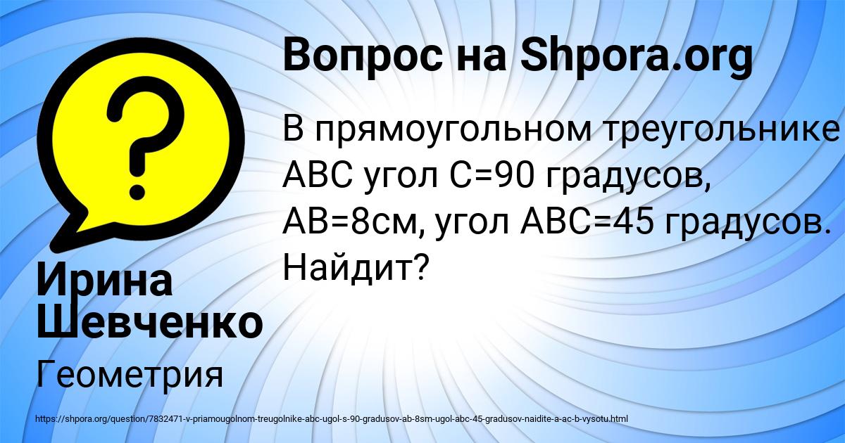 Картинка с текстом вопроса от пользователя Ирина Шевченко