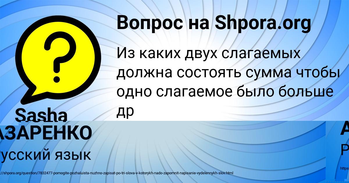 Картинка с текстом вопроса от пользователя ЕЛИСЕЙ АЗАРЕНКО