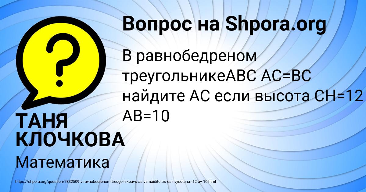 Картинка с текстом вопроса от пользователя ТАНЯ КЛОЧКОВА
