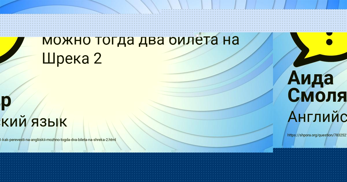 Картинка с текстом вопроса от пользователя Аида Смоляр