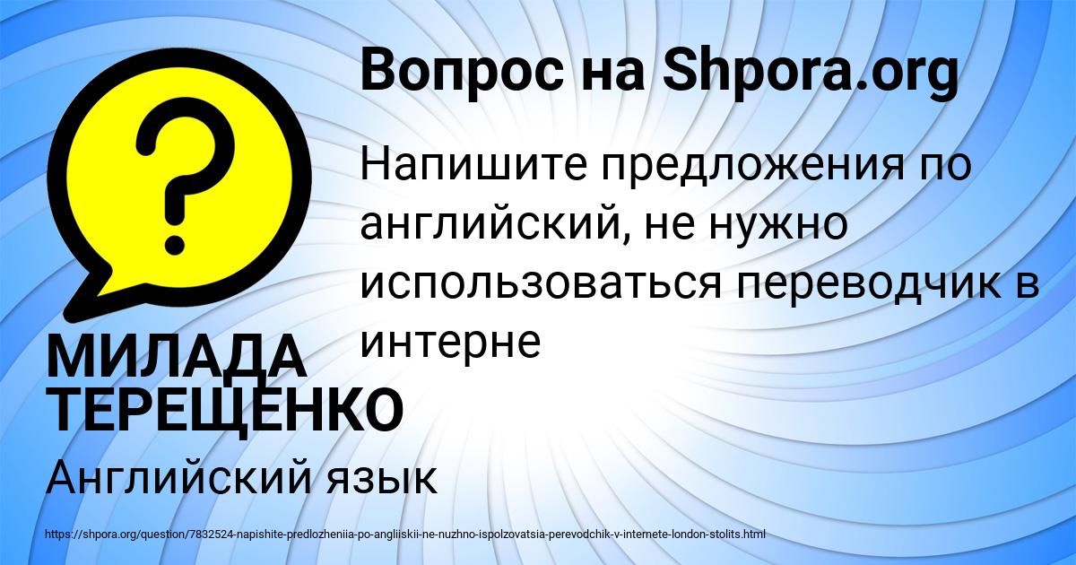 Картинка с текстом вопроса от пользователя МИЛАДА ТЕРЕЩЕНКО