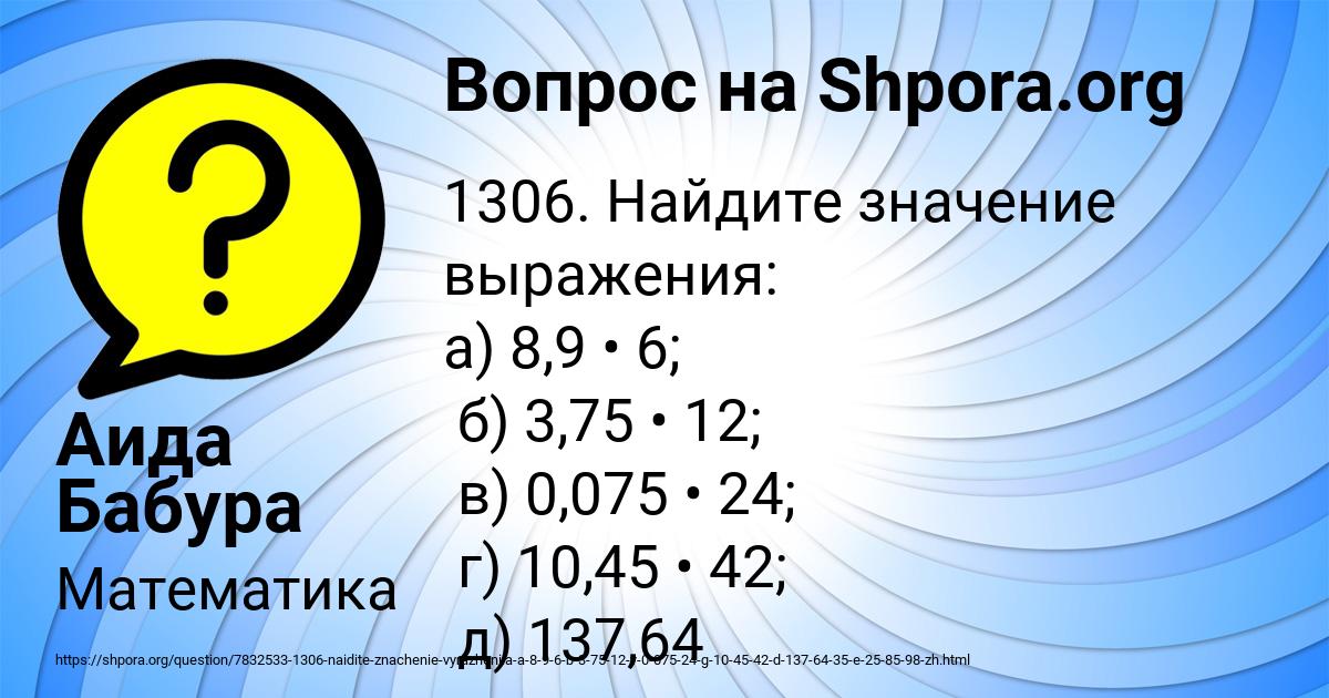 Картинка с текстом вопроса от пользователя Аида Бабура