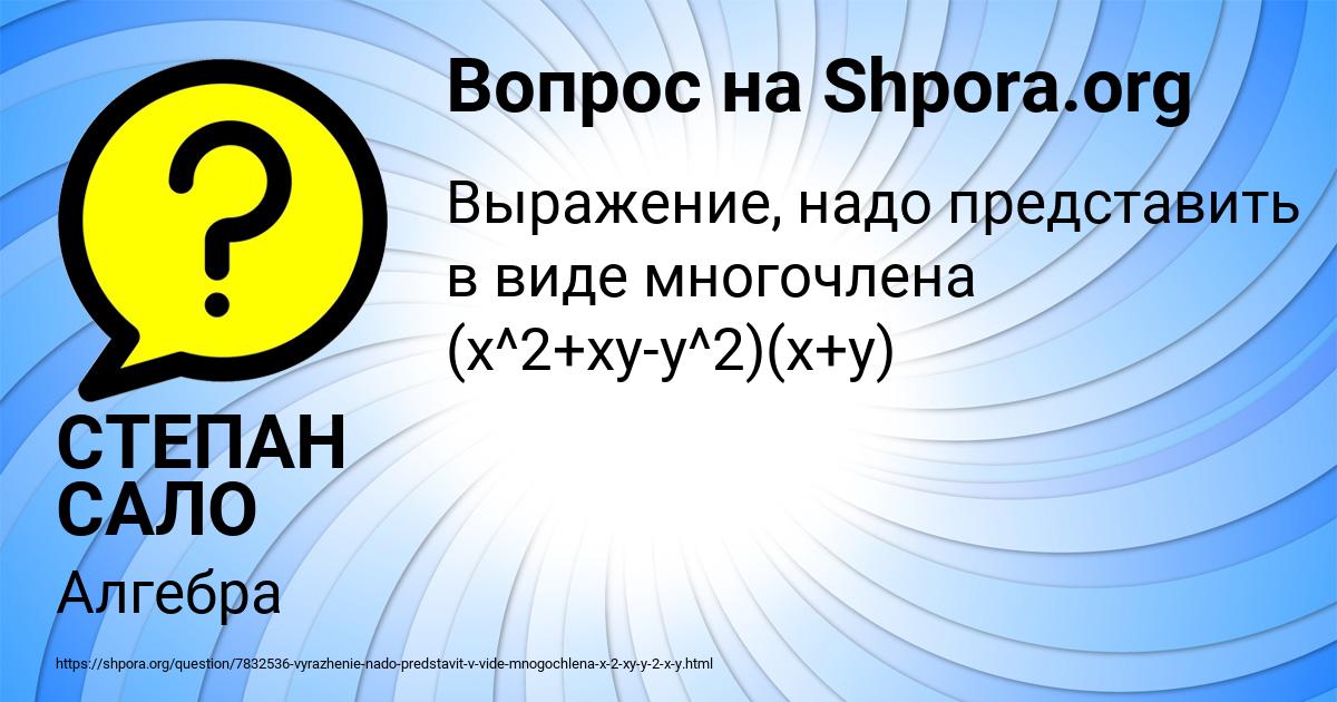 Картинка с текстом вопроса от пользователя СТЕПАН САЛО