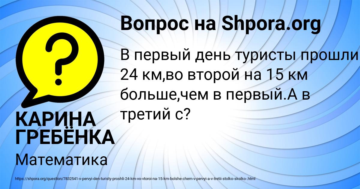 Картинка с текстом вопроса от пользователя КАРИНА ГРЕБЁНКА