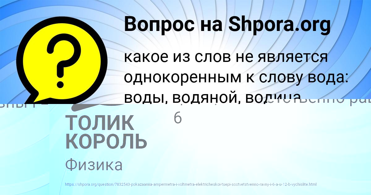 Картинка с текстом вопроса от пользователя ТОЛИК КОРОЛЬ