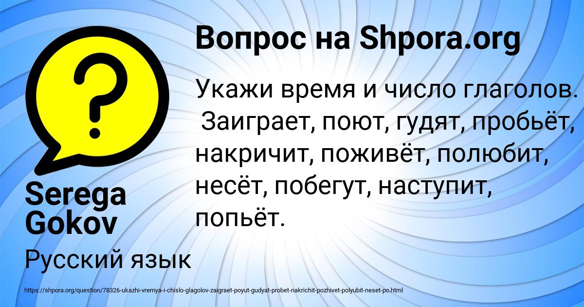 Картинка с текстом вопроса от пользователя Serega Gokov