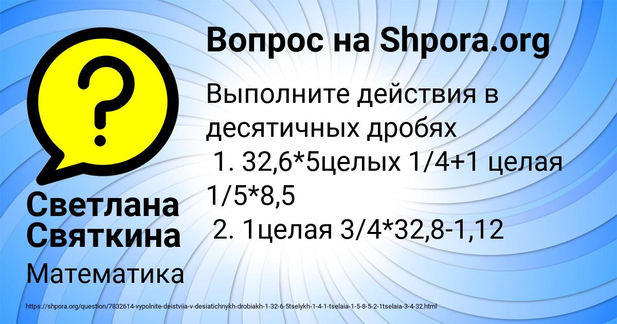 Картинка с текстом вопроса от пользователя Светлана Святкина