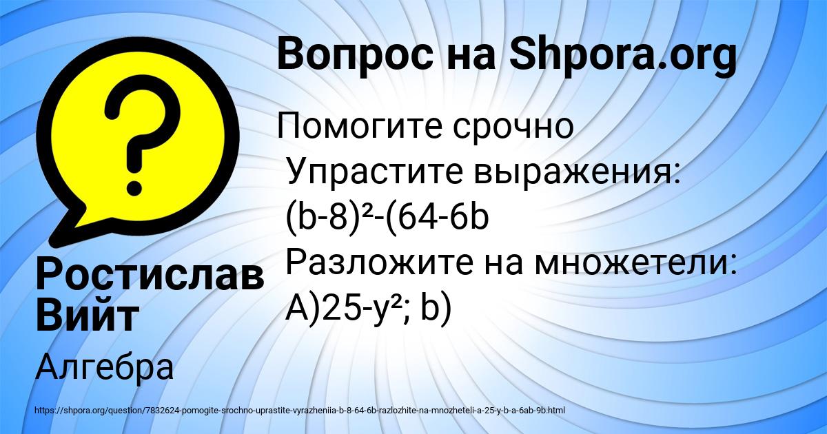 Картинка с текстом вопроса от пользователя Ростислав Вийт