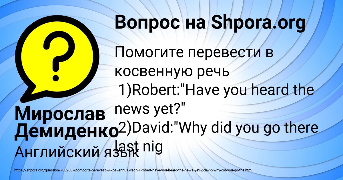 Картинка с текстом вопроса от пользователя Мирослав Демиденко
