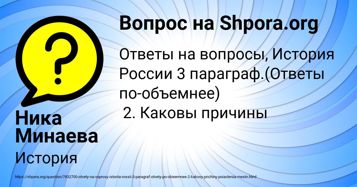 Картинка с текстом вопроса от пользователя Ника Минаева