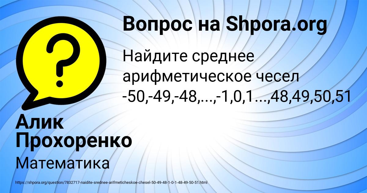 Картинка с текстом вопроса от пользователя Алик Прохоренко