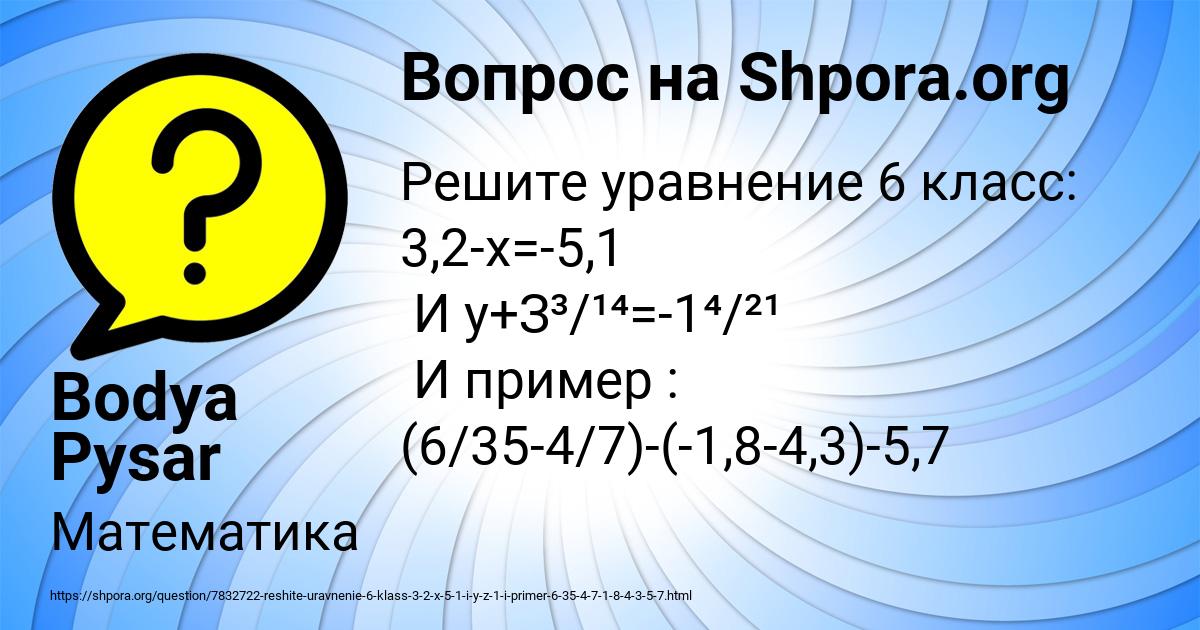 Картинка с текстом вопроса от пользователя Bodya Pysar