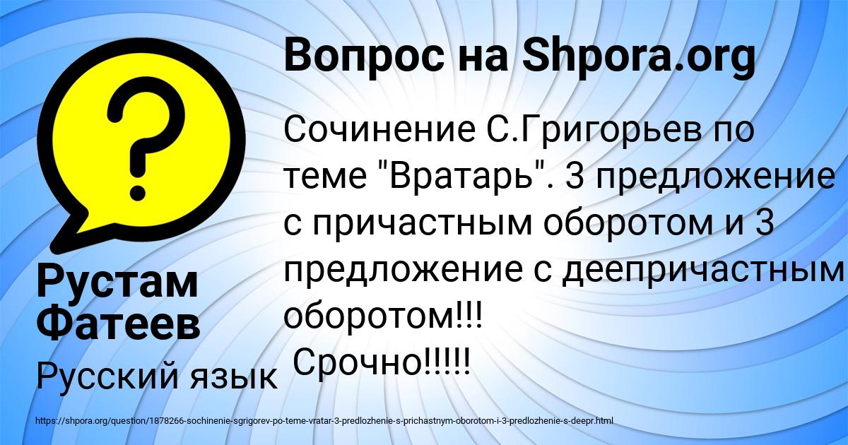 Картинка с текстом вопроса от пользователя Тема Федоренко