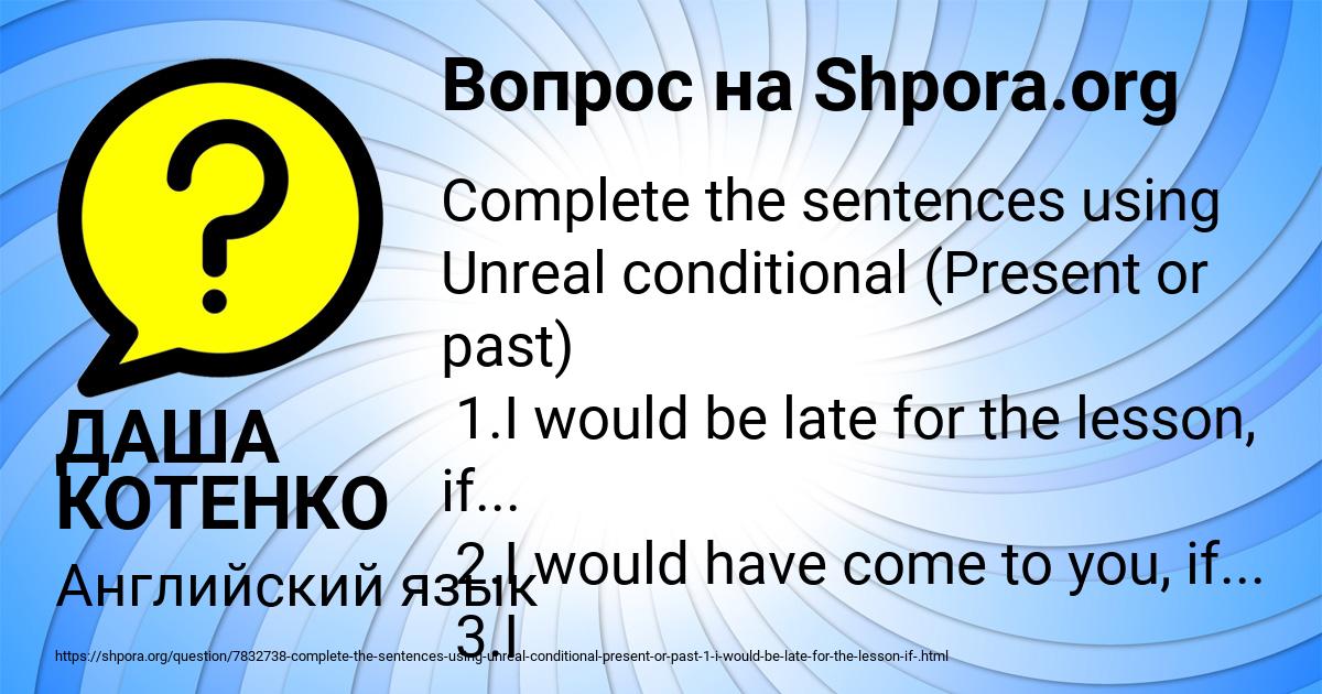 Картинка с текстом вопроса от пользователя ДАША КОТЕНКО
