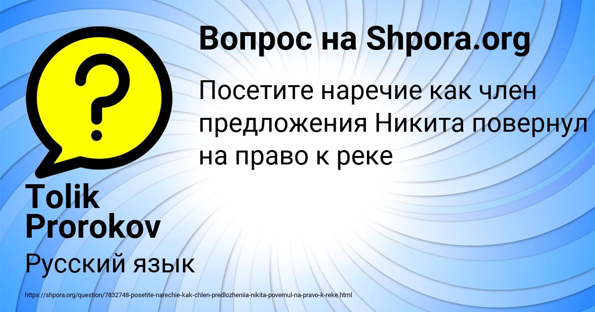 Картинка с текстом вопроса от пользователя Tolik Prorokov