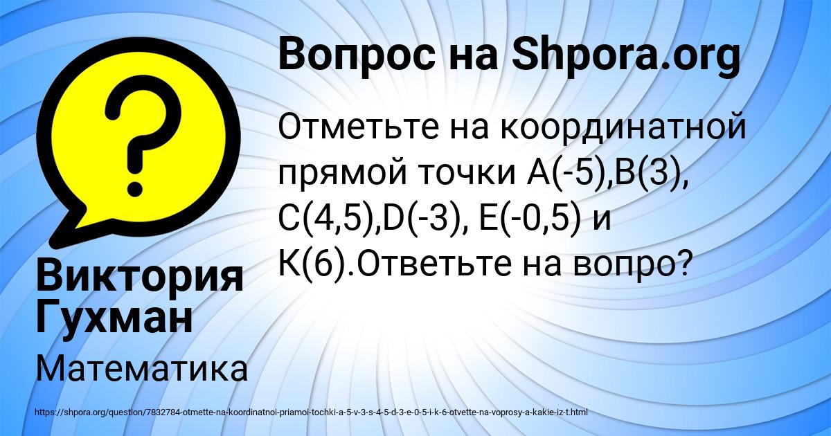Картинка с текстом вопроса от пользователя Виктория Гухман
