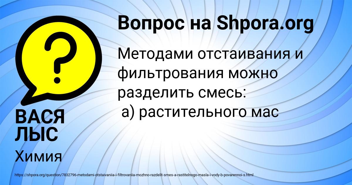 Картинка с текстом вопроса от пользователя ВАСЯ ЛЫС