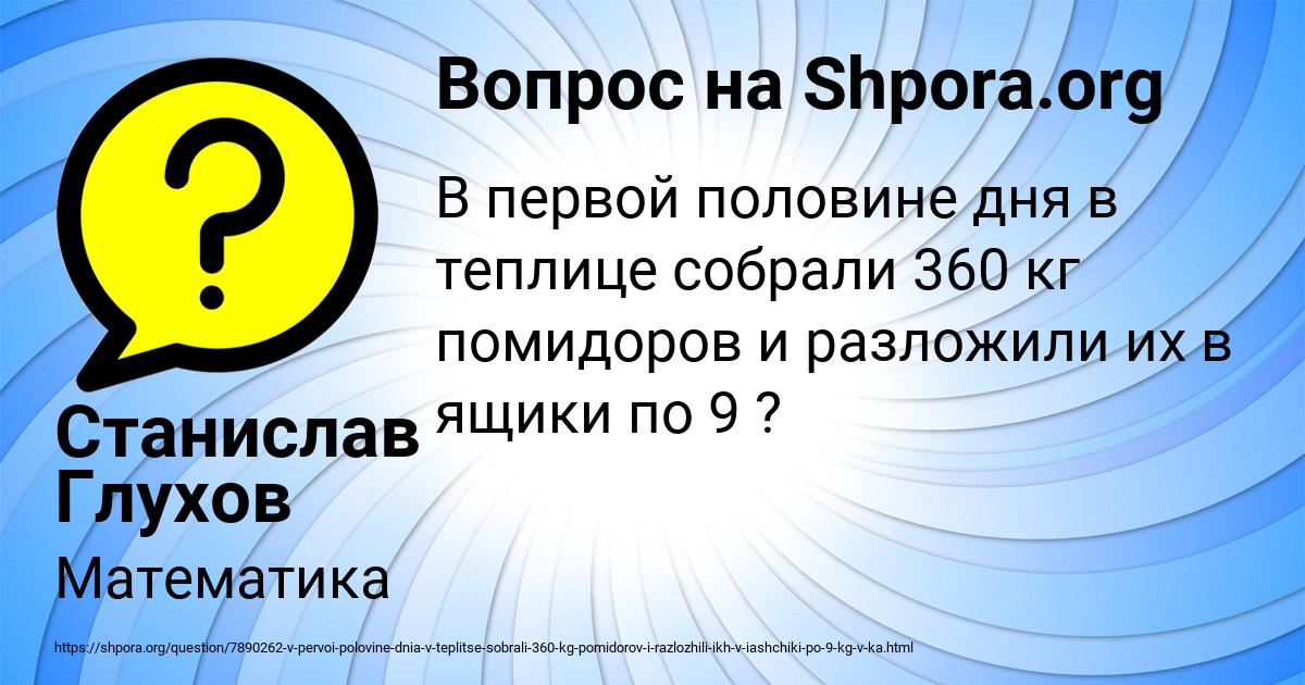 Картинка с текстом вопроса от пользователя Людмила Васильчукова