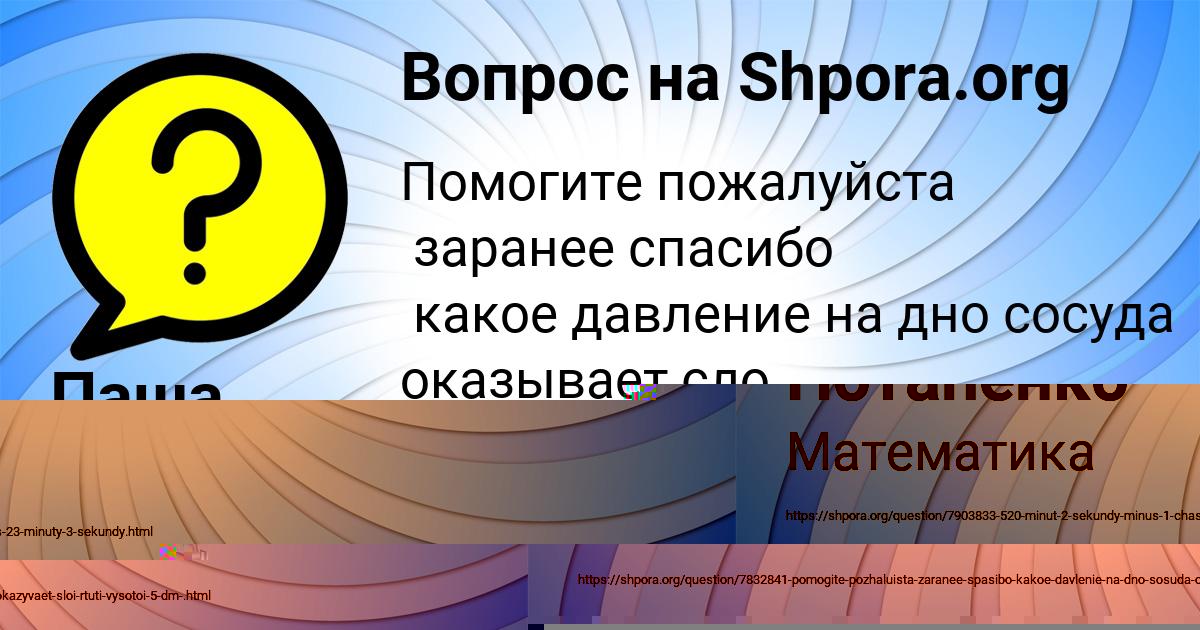 Картинка с текстом вопроса от пользователя Паша Бондаренко