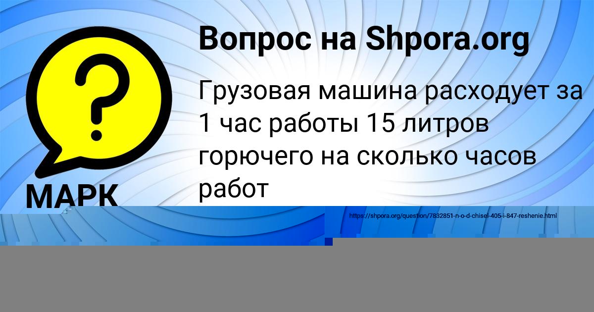 Картинка с текстом вопроса от пользователя Оксана Вовк