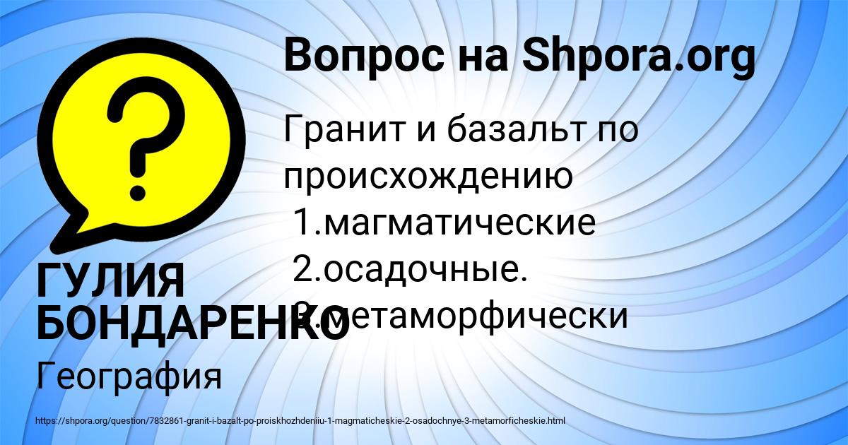 Картинка с текстом вопроса от пользователя ГУЛИЯ БОНДАРЕНКО