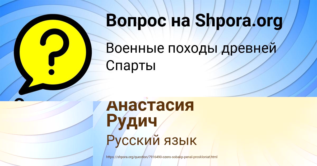 Картинка с текстом вопроса от пользователя Оксана Кухаренко