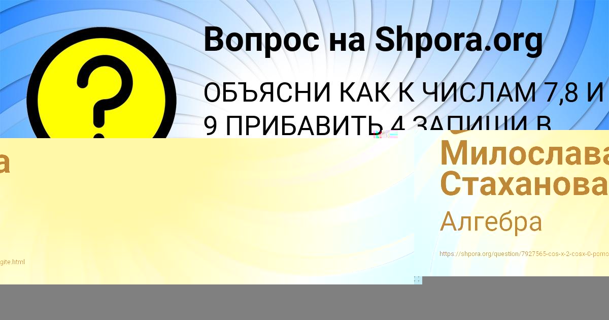 Картинка с текстом вопроса от пользователя АЛСУ ПЕРЕДРИЙ