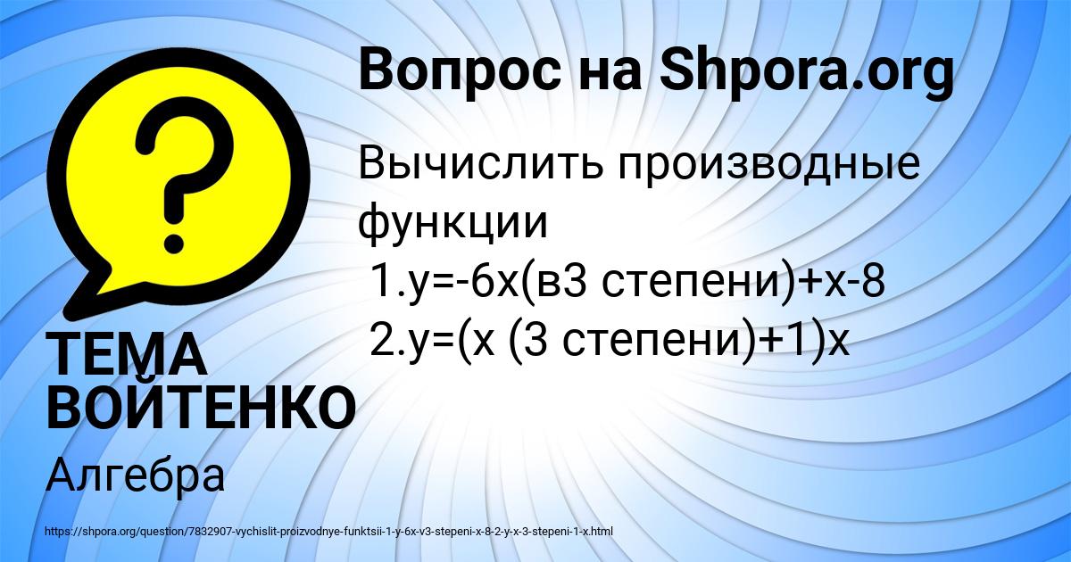 Картинка с текстом вопроса от пользователя ТЕМА ВОЙТЕНКО