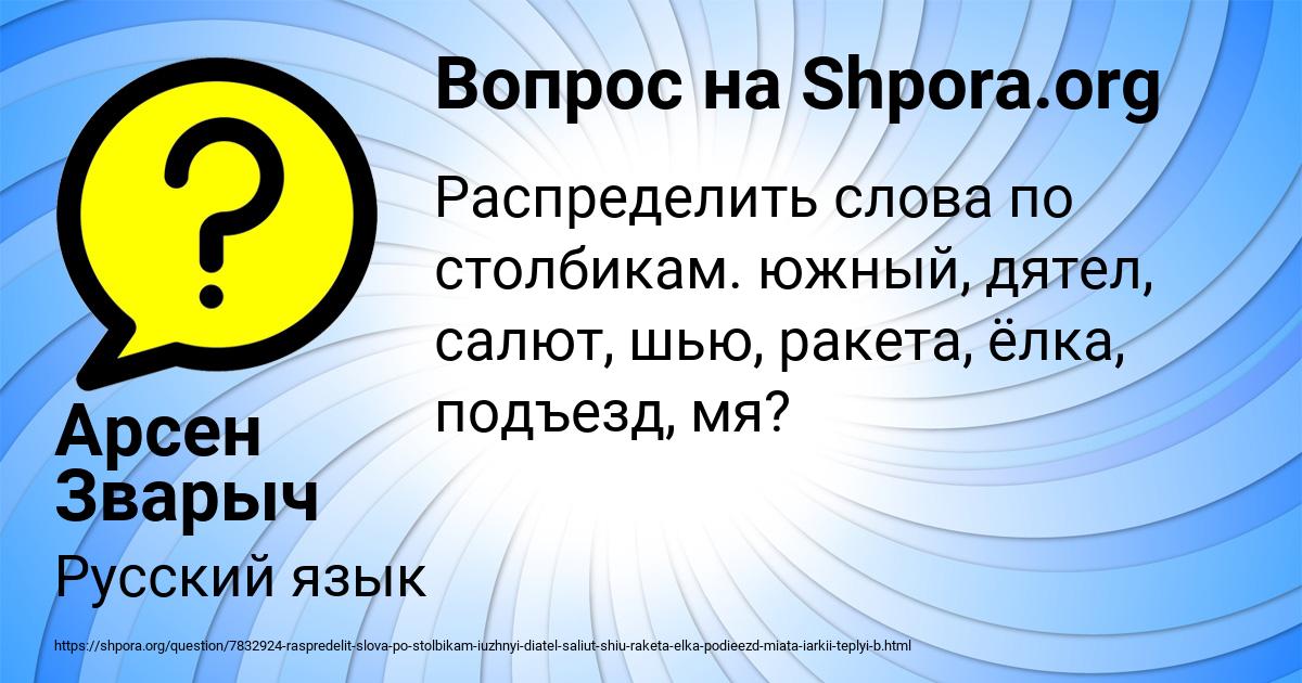 Картинка с текстом вопроса от пользователя Арсен Зварыч