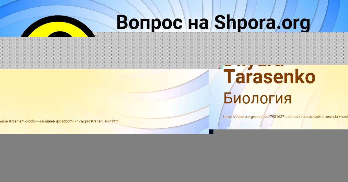 Картинка с текстом вопроса от пользователя Полина Янченко